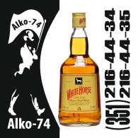 Белая лошадь (White horse), 0,5 л