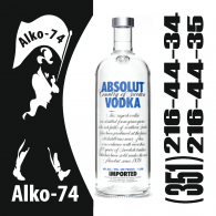 Абсолют 0,7 л