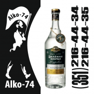 Зеленая марка, 0,5 л