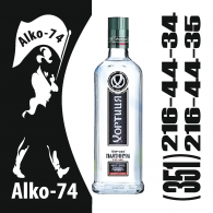 Хортиция, 0,5 л