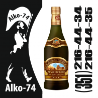 Армянский 3-летний, 0,5 л