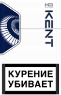 Кент в ассортименте