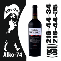 Шато Бельбек красное полусладкое 0,75л. (Крым)