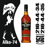 Бакарди Блек 0,5