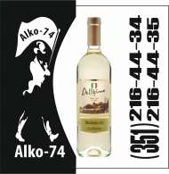 Деллисимо Треббьяно Рубиконе белое полусладкое 0,75л. (Италия)